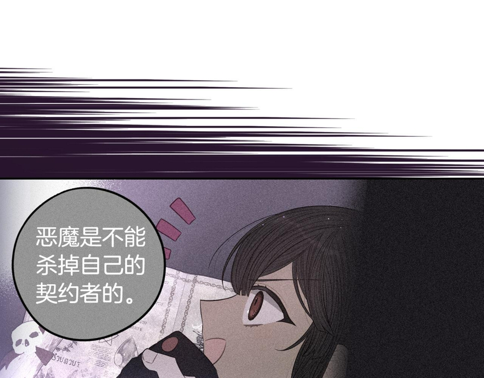 第97话 以牙还牙93