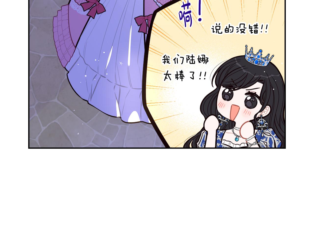 第65话 嗑到了！78