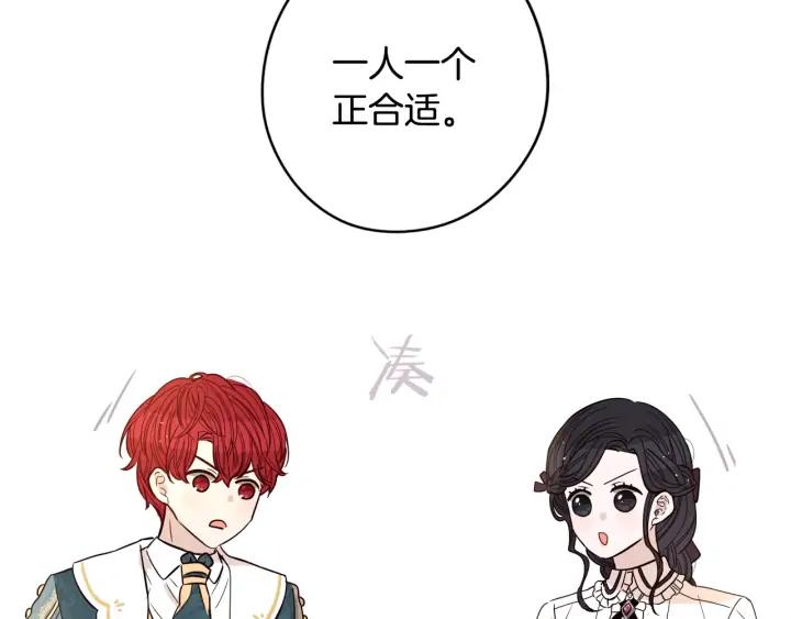第22话 你想干嘛？136