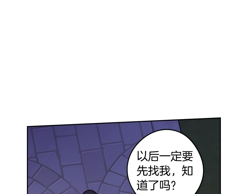 第92话 公主被诬陷72