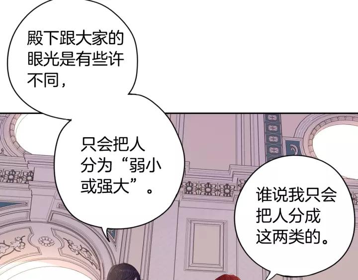 第13话 金猪之争71