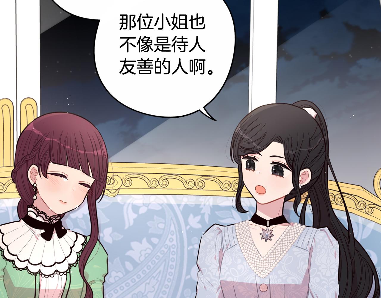 第68话 冰释前嫌？122