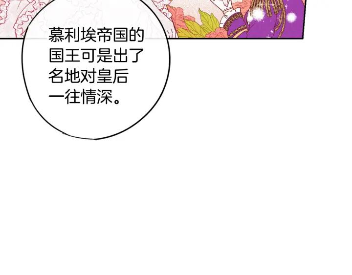 第20话 两人世界？116