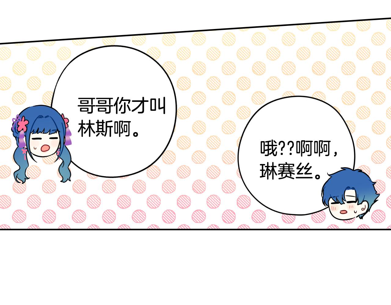 第73话这就是爱14