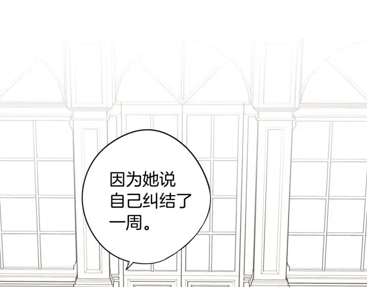 第24话 结盟？57