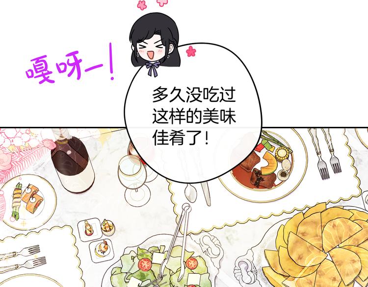 第51话 最后的诱饵113