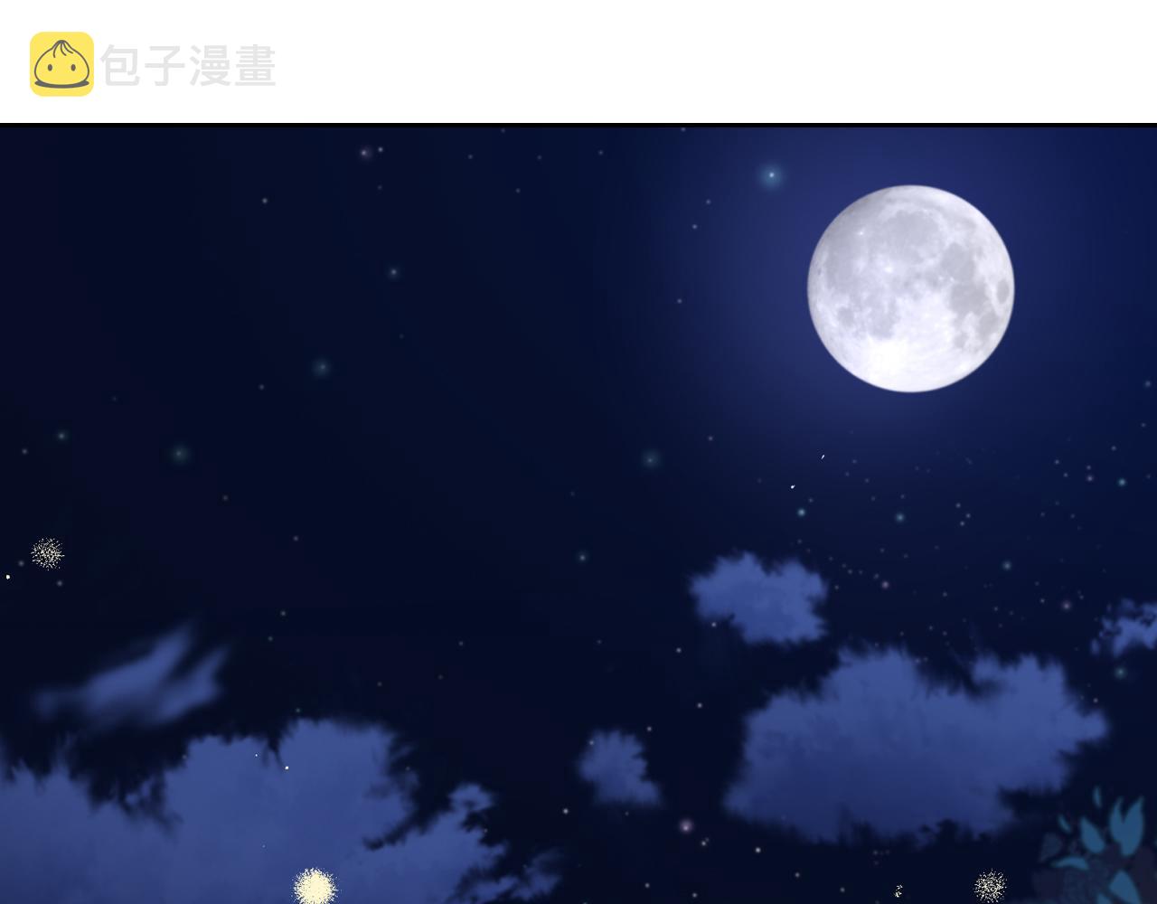 第77话我们真心相爱着101