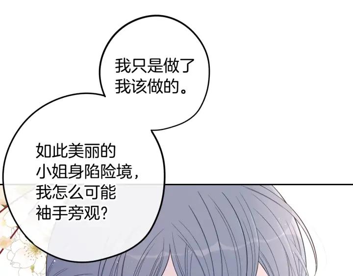 第26话 微服出宫89