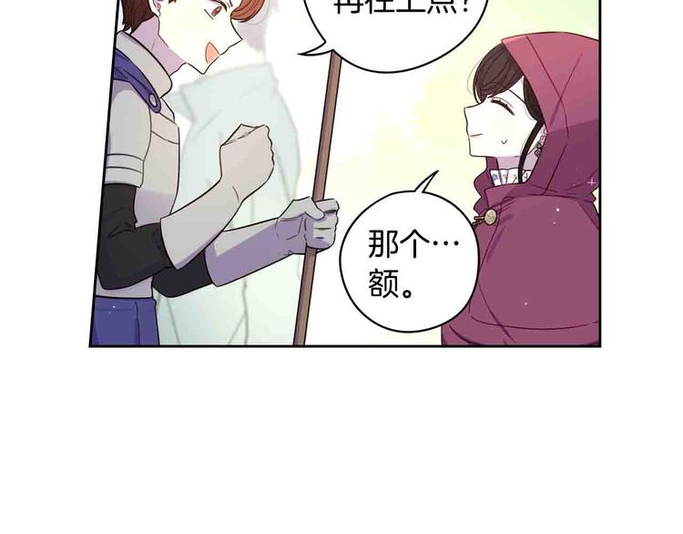 第48话 你不对劲22