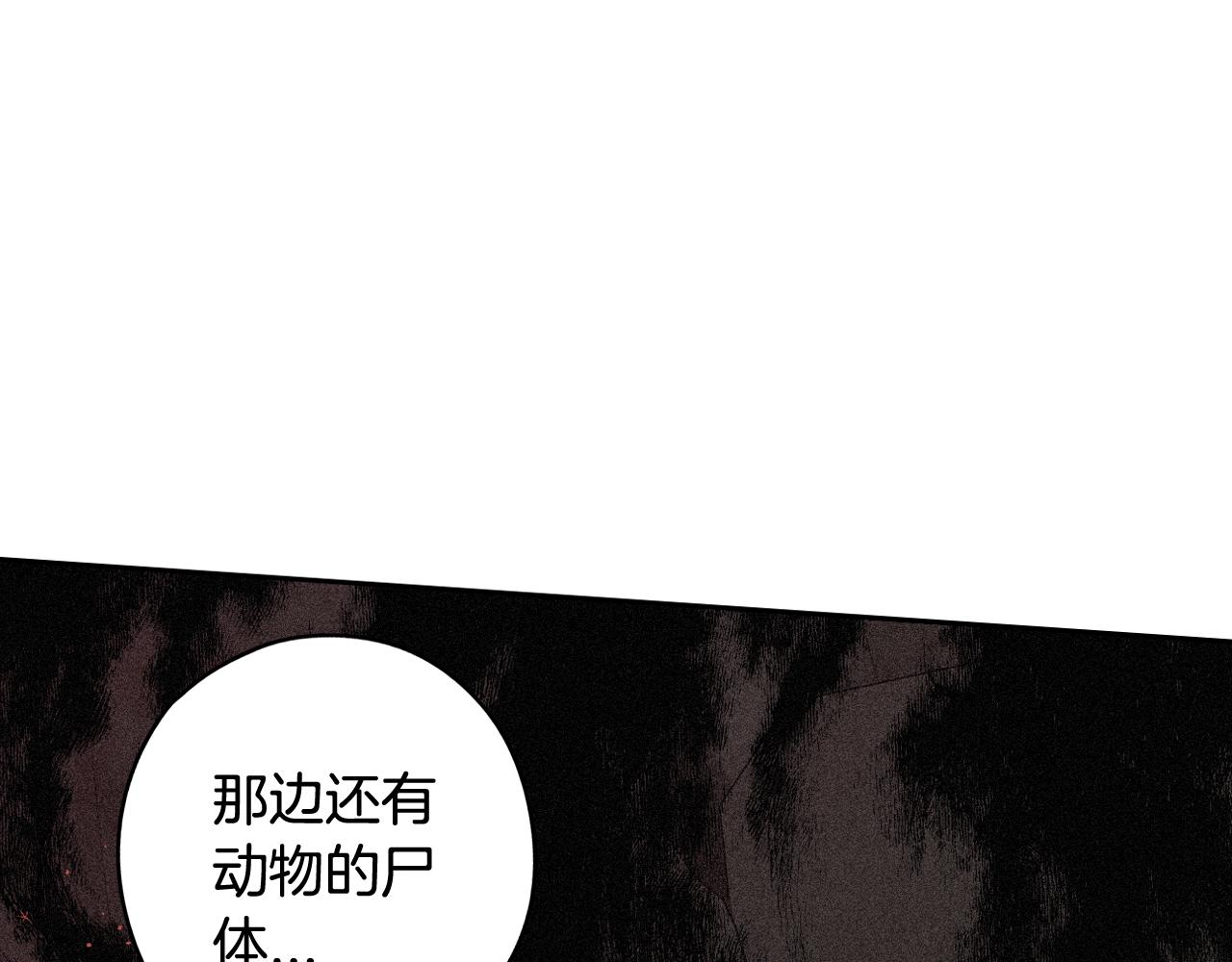 第81话 很长的故事110