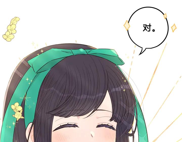 第30话 帅是治愈灵药！33
