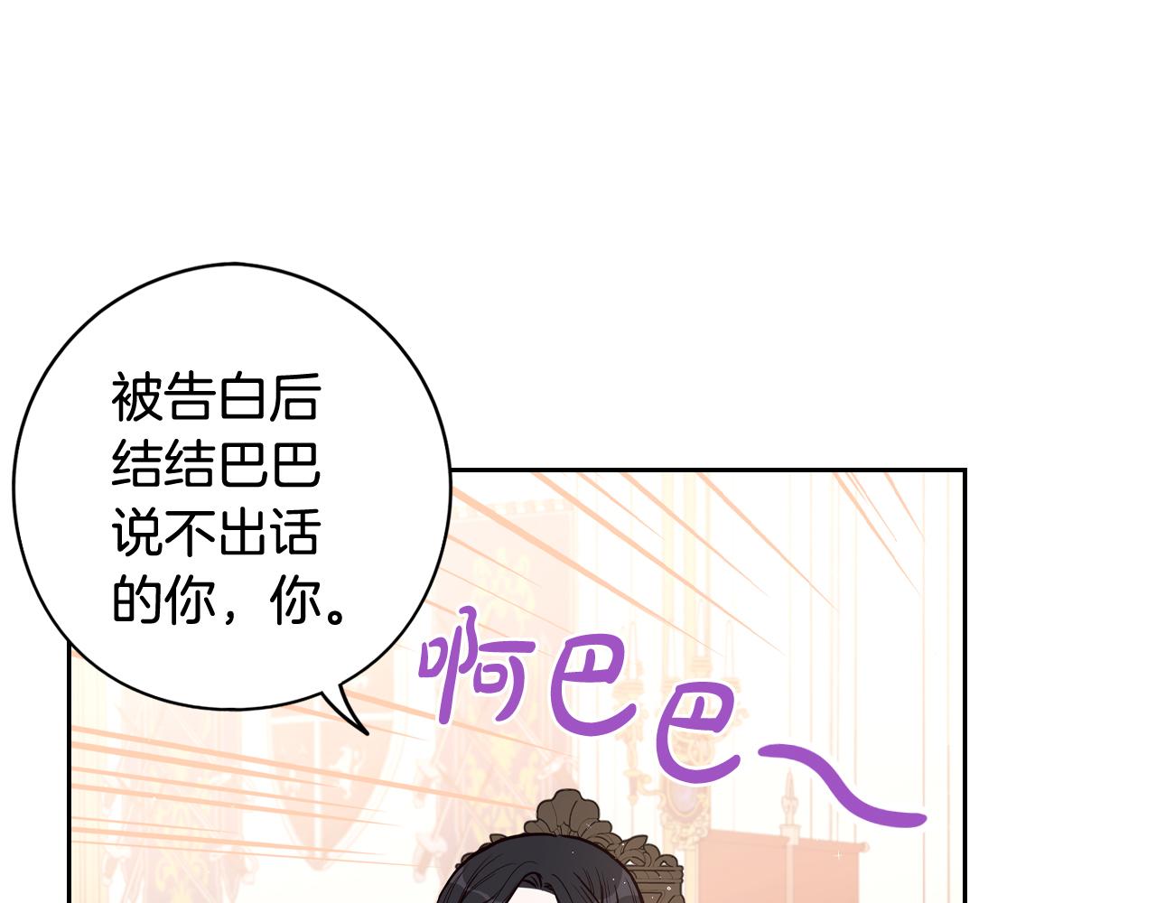 第74话无处安放的魅力52