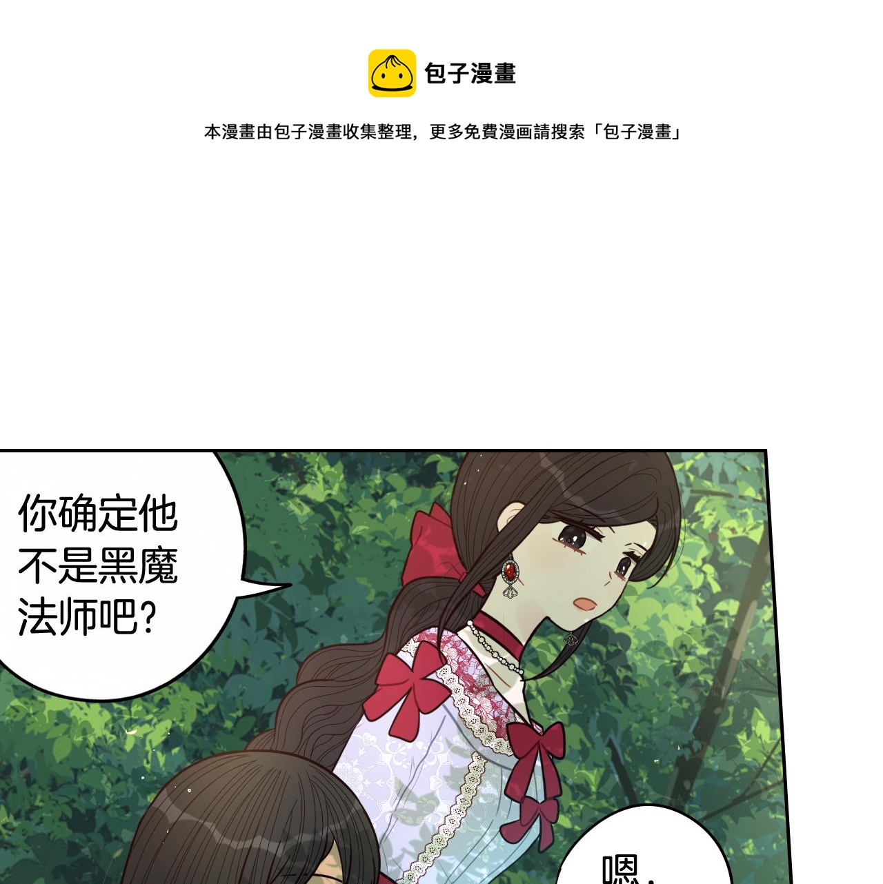 第81话 很长的故事98