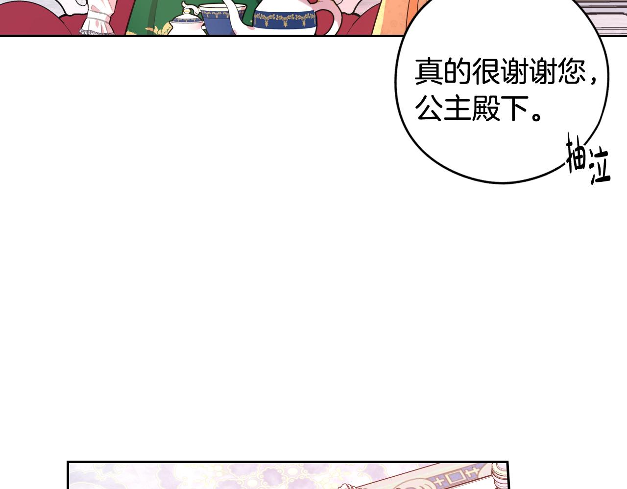 第70话最初的相遇88