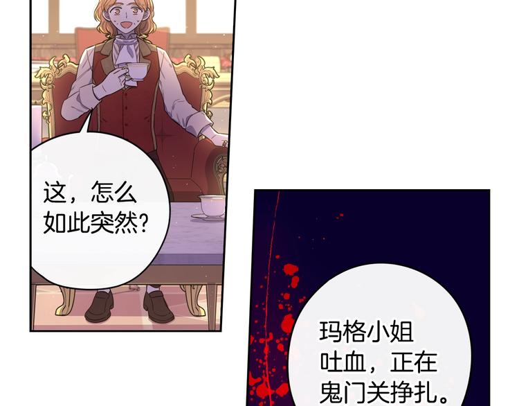 第49话 女侠求放过！92