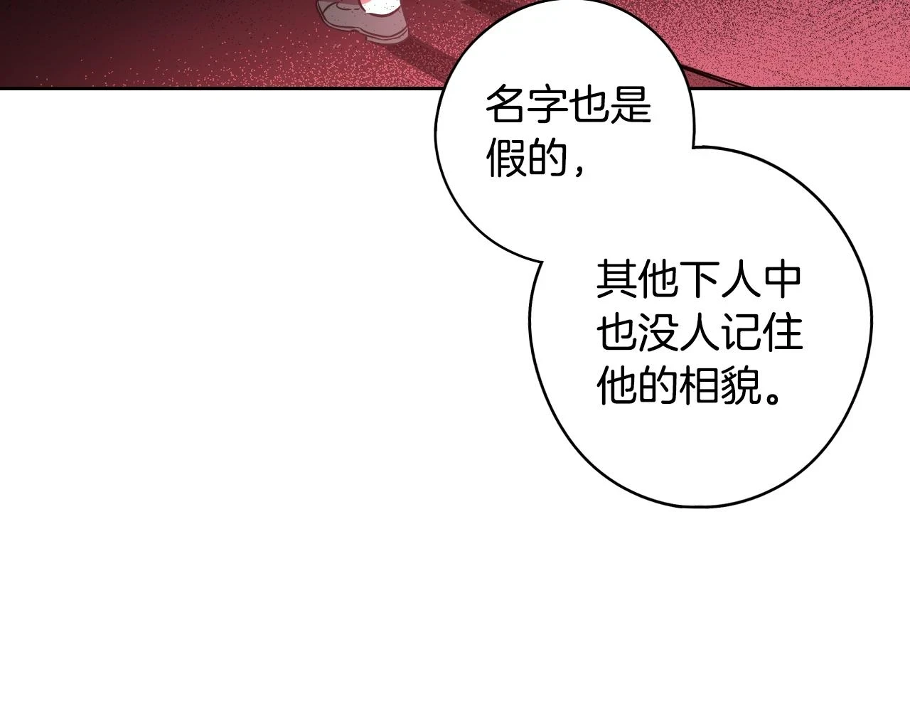 第90话 被摧毁的完美88