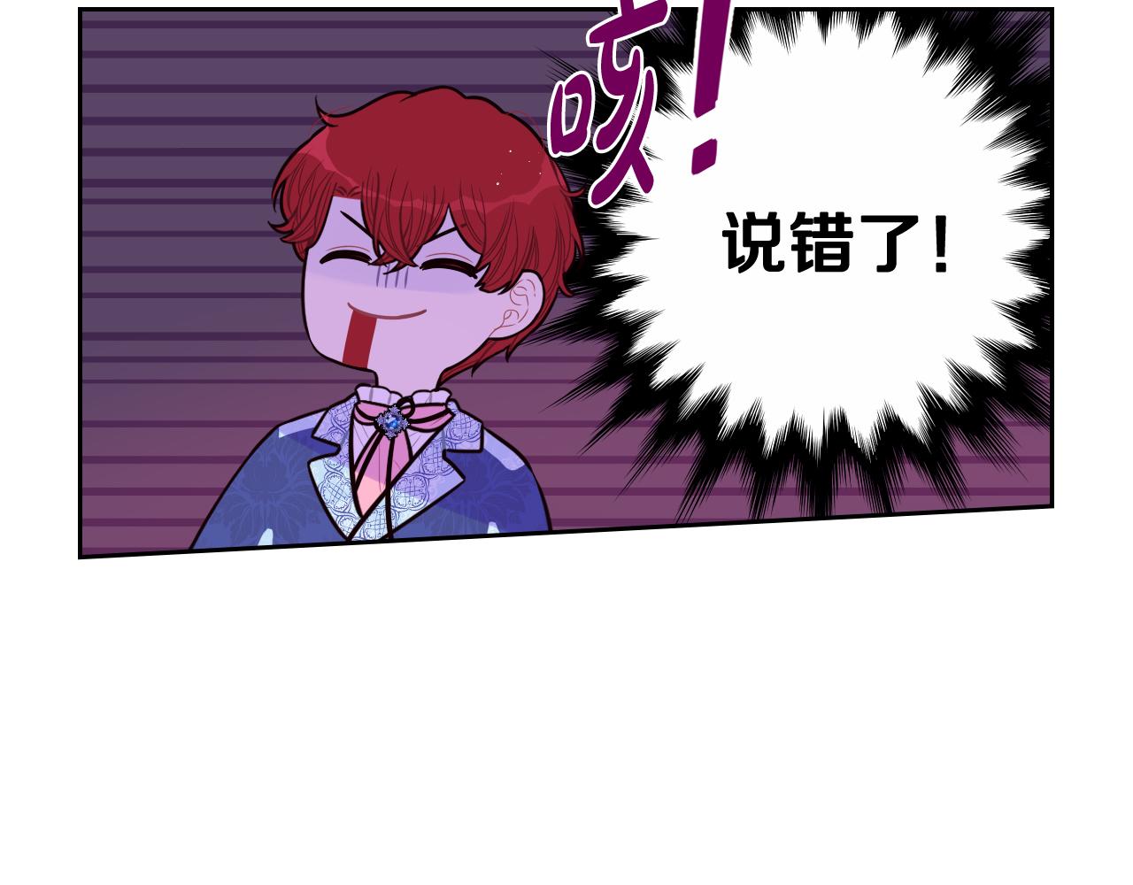 第74话无处安放的魅力26