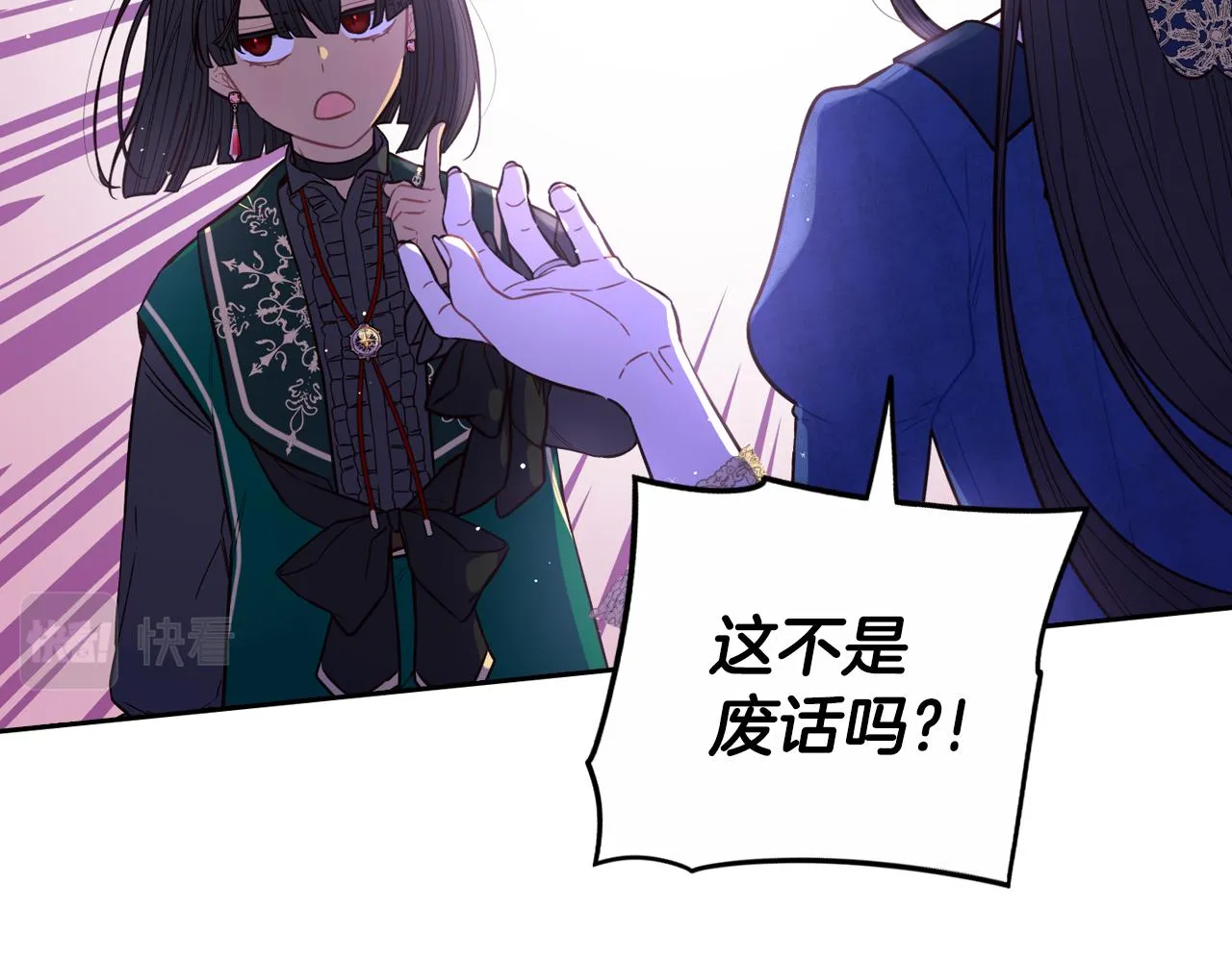 第101话 公主入敌营24