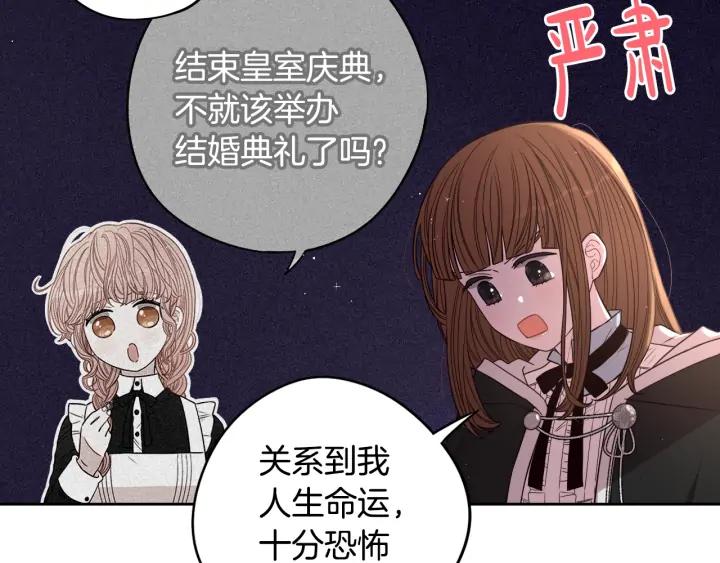 第29话 不祥的预言25