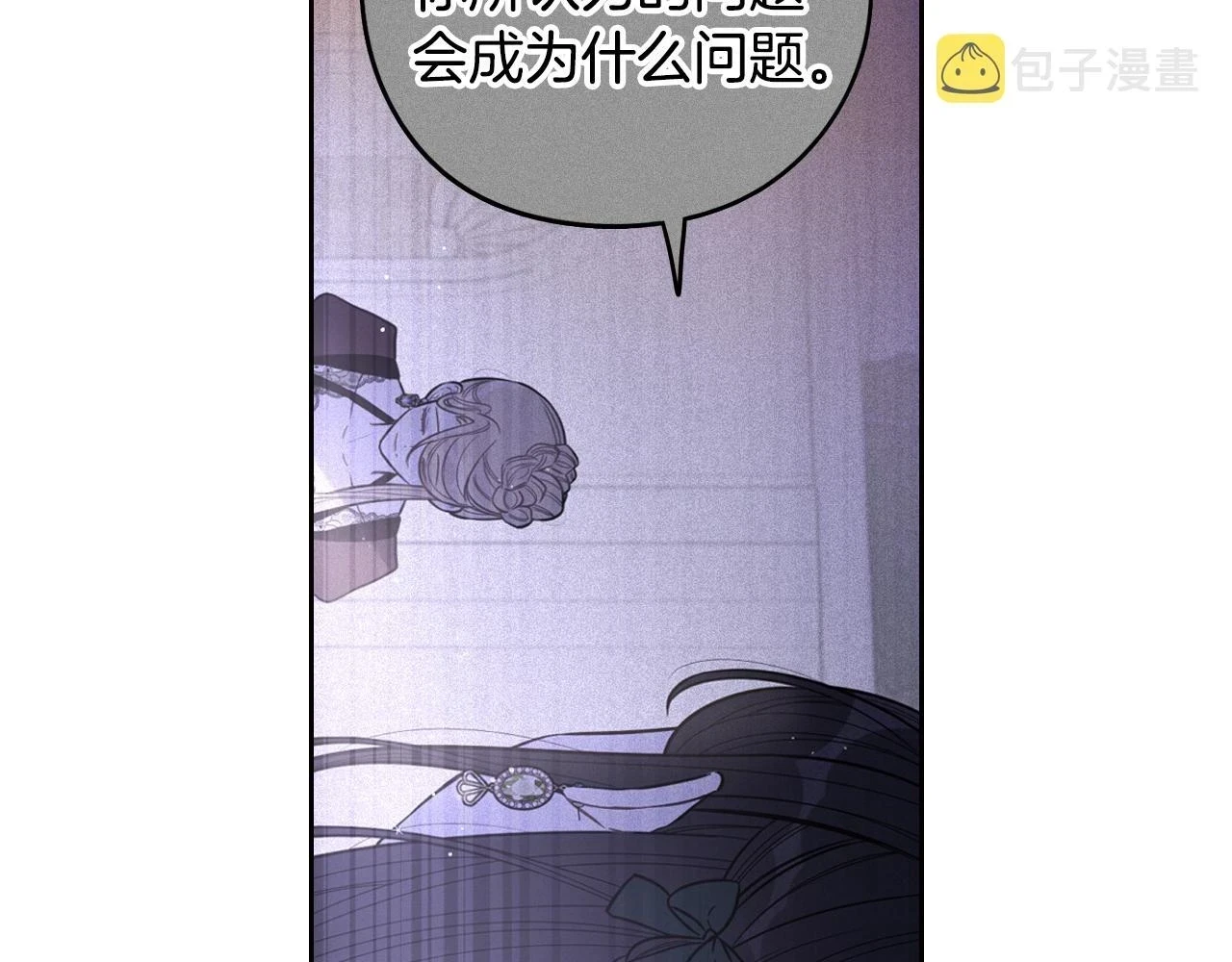 第90话 被摧毁的完美26