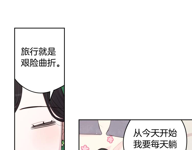 第57话 我要当懒虫63