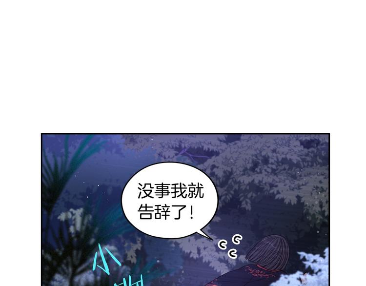 第47话 是心动吗？23