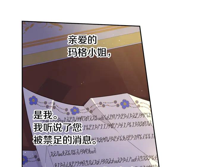 第32话 只有一间房？9