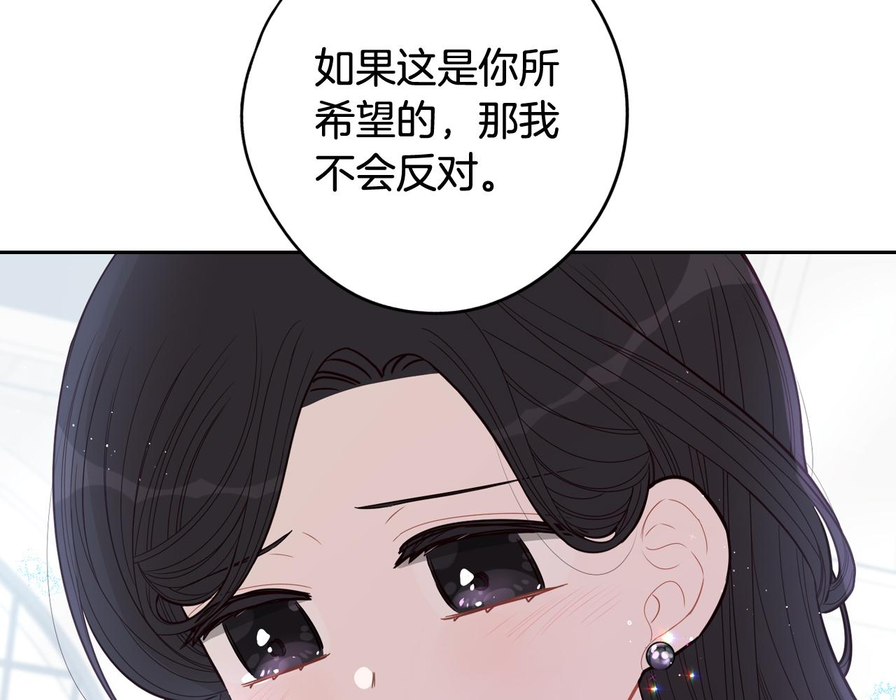 第一季完结篇只要你幸福110