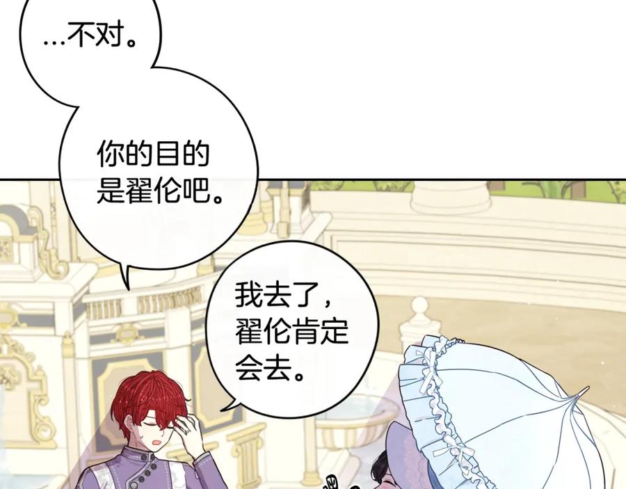 第60话 把你给我一天72