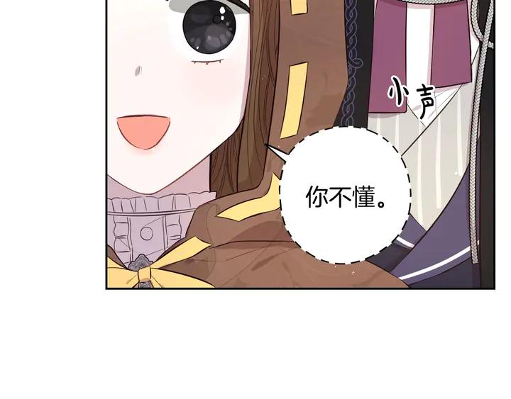 第33话 月之庆典81