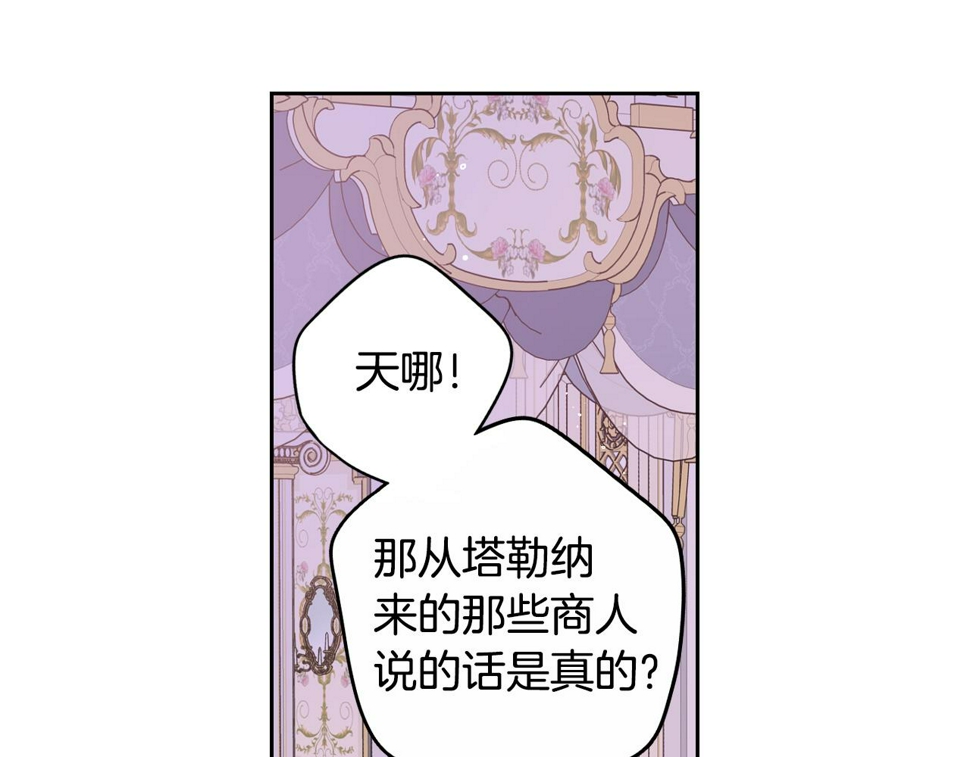 第92话 公主被诬陷92
