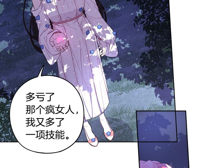 第47话 是心动吗？29
