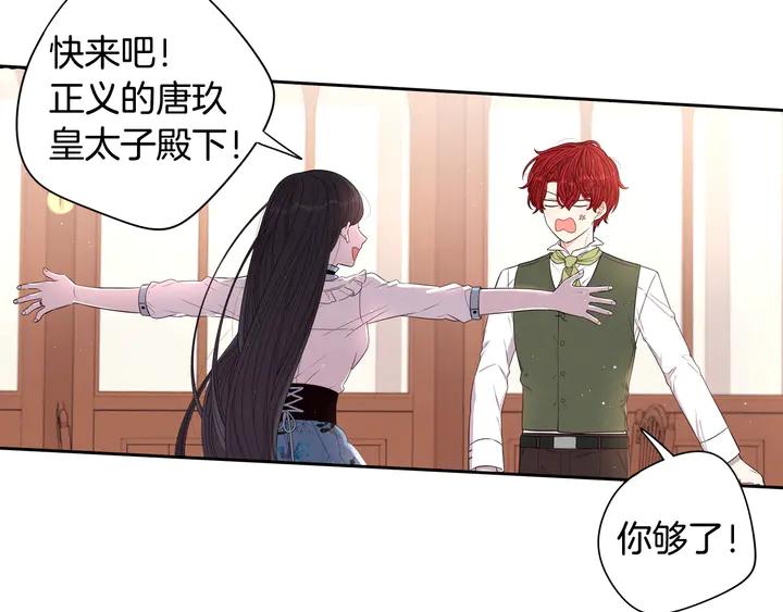 第32话 只有一间房？88