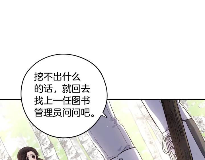 第21话 木香的源头18