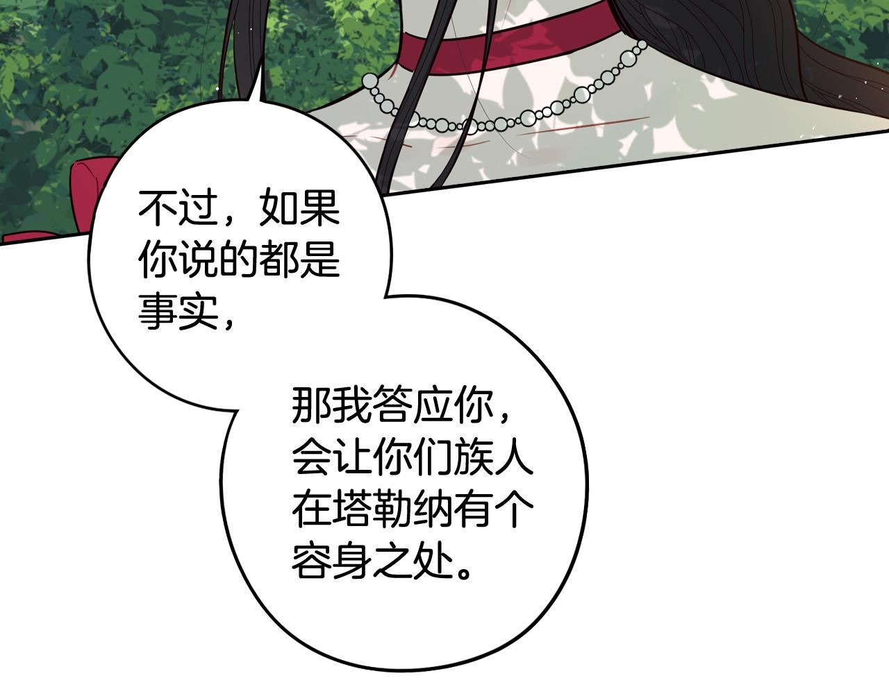 第81话 很长的故事96