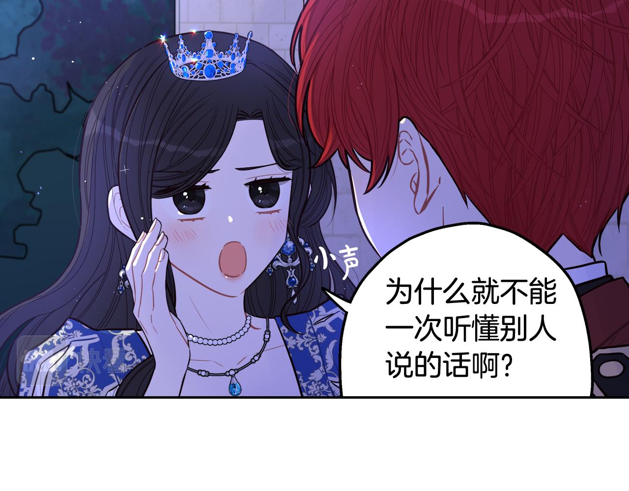 第65话 嗑到了！107