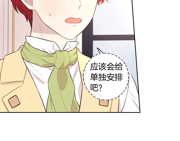 第50话 同床共枕！？103
