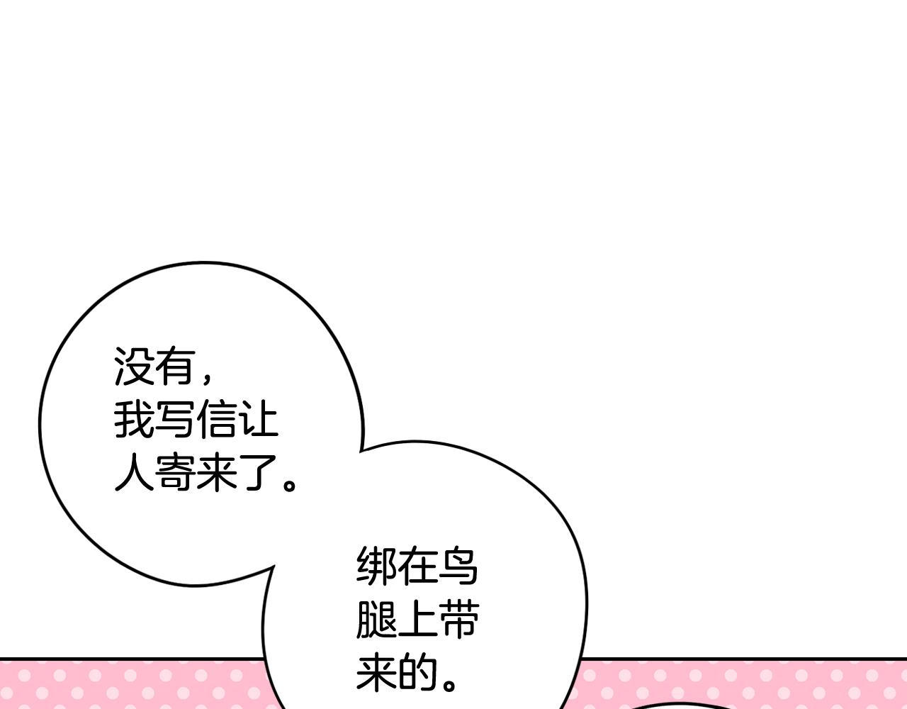 第62话 生日派对97