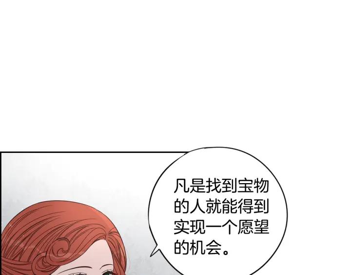 第19话 寻宝游戏47
