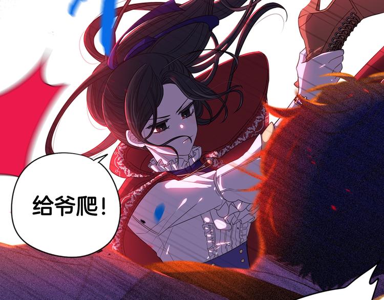 序章 离婚吧皇太子！6
