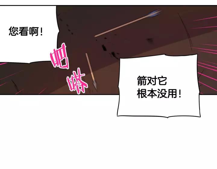 第14话 誓约之吻104