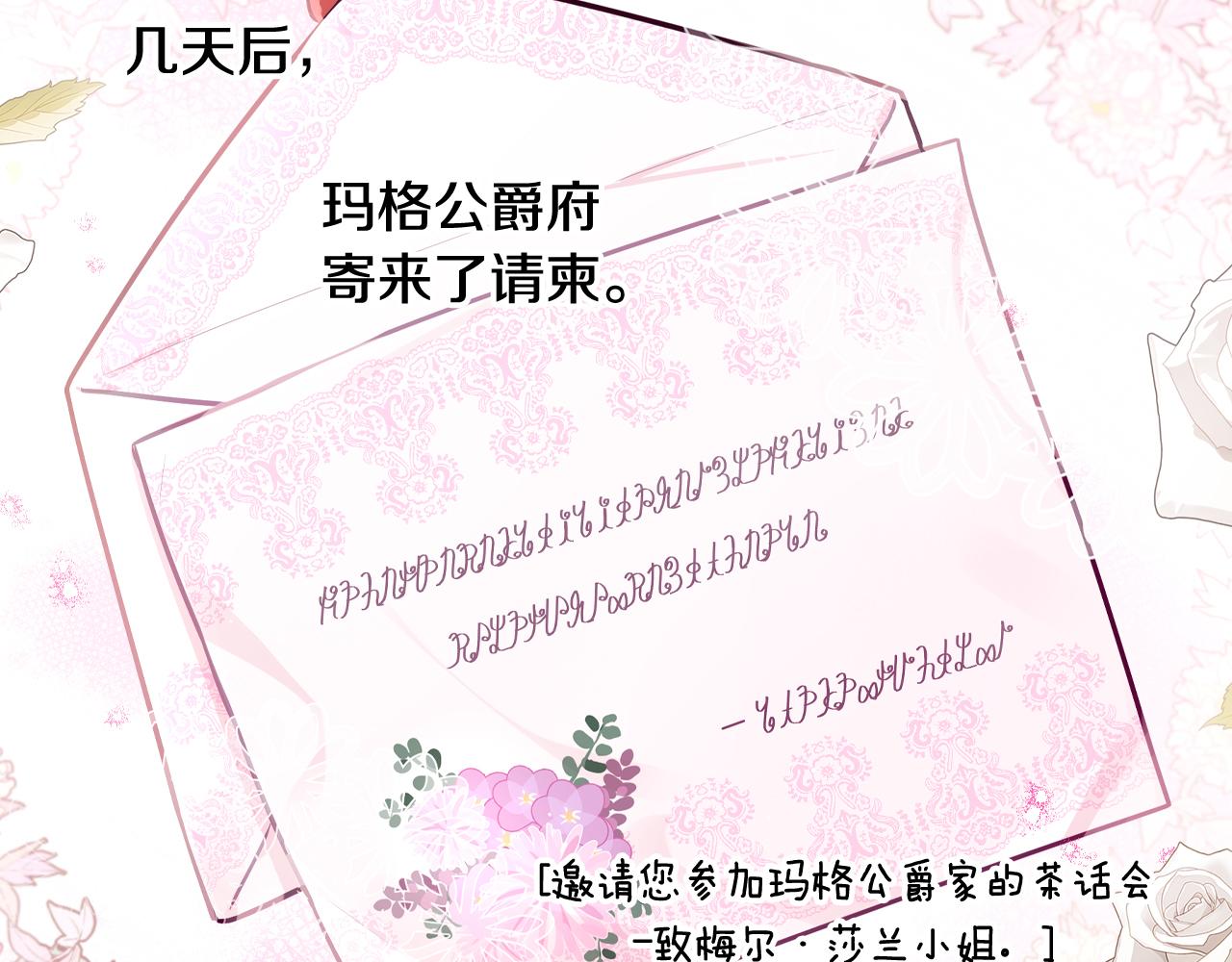 第71话我应该在车底72