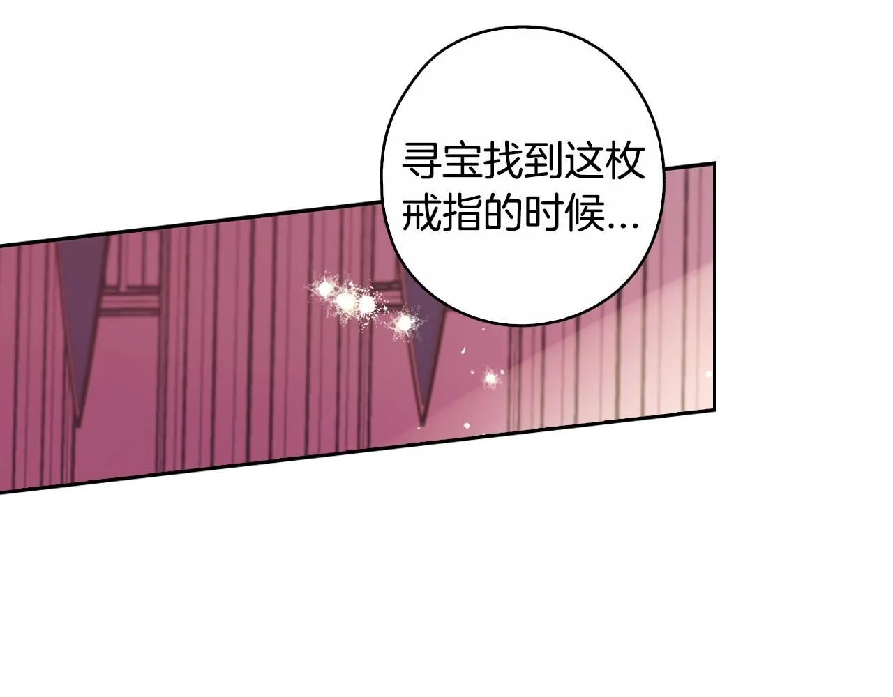 完结话 我嫁给了皇太子87