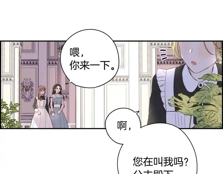 第19话 寻宝游戏80