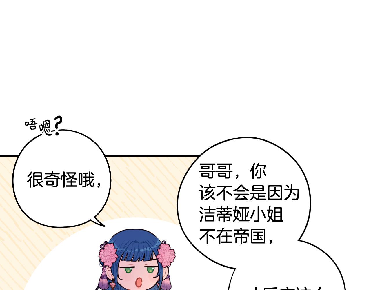 第72话故乡的百合开了21