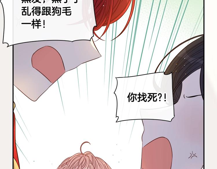 序章 离婚吧皇太子！30
