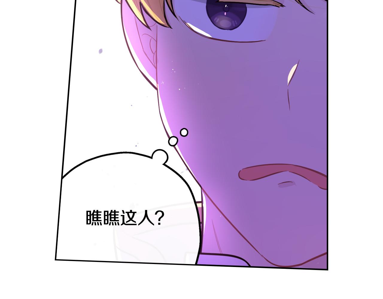 第66话 我还不搞事情！92