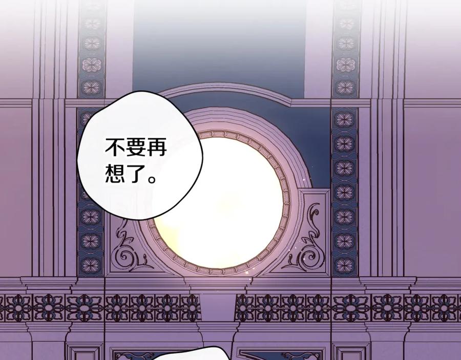 第60话 把你给我一天133