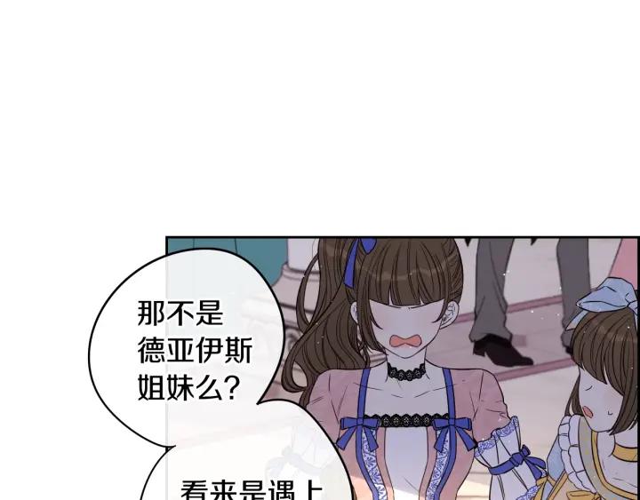 第18话 聚会上的骚乱80