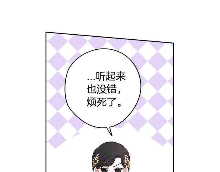 第58话 庆生派对103